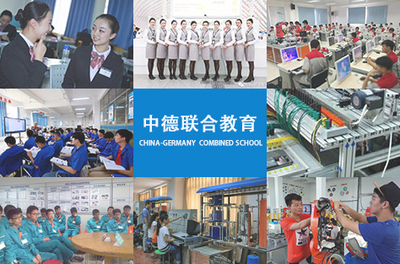 中德聯(lián)合教育 鄭州職業(yè)教育引領(lǐng)學(xué)前教育計(jì)算機(jī)軟件開(kāi)發(fā)應(yīng)用培訓(xùn)
