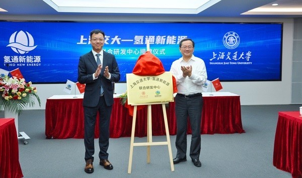 上海交大&氫通新能源聯合研發中心成立 聚焦氫能源核心技術開發